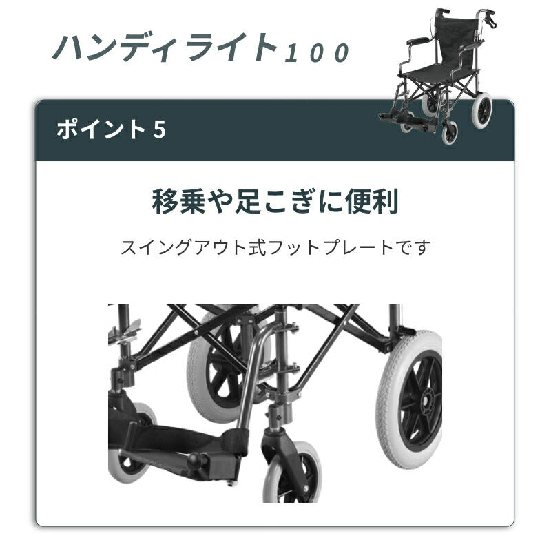 (代引き不可) 車椅子 軽量 コンパクト 折りたたみ 納バッグ付き ハンディライト100 / HL09180 ユーキ・トレーディング 介護用品 折りたたみ車椅子 簡易車椅子 軽量車椅子 介助用車椅子 車イス 介護用車椅子 コンパクト車椅子