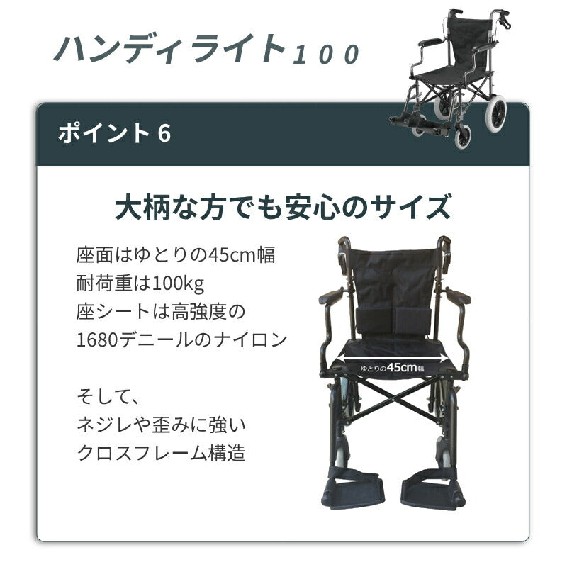 (代引き不可) 車椅子 軽量 コンパクト 折りたたみ 納バッグ付き ハンディライト100 / HL09180 ユーキ・トレーディング 介護用品 折りたたみ車椅子 簡易車椅子 軽量車椅子 介助用車椅子 車イス 介護用車椅子 コンパクト車椅子