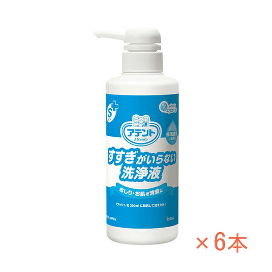 1ケース アテント すすぎがいらない洗浄液 20733753　350mL×6本 大王製紙 介護 洗浄 保湿 肌保護 おしり 洗浄液 介護用品