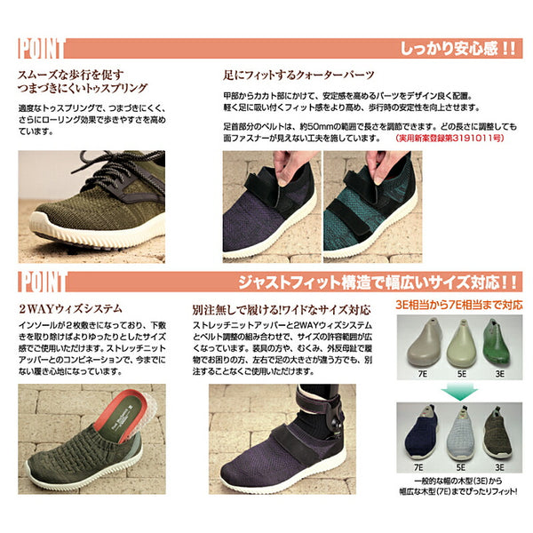 saisai ストレッチニットスニーカー WG130 マリアンヌ製靴 (介護 シューズ 室内 屋外用 男女兼用 靴) 介護用品