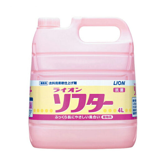 衣類用洗濯柔軟剤 ライオンソフター 4L ライオンハイジーン 介護 洗濯 衣類 柔軟剤 介護用品