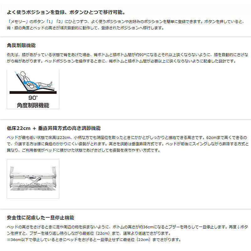 (代引き不可・個人宅限定) パラマウントベッド レント 3モーター 83cm幅 ミニ KQ-68301 KQ-68302 KQ-68303 (日・祝日配達不可 時間指定不可) 介護用品