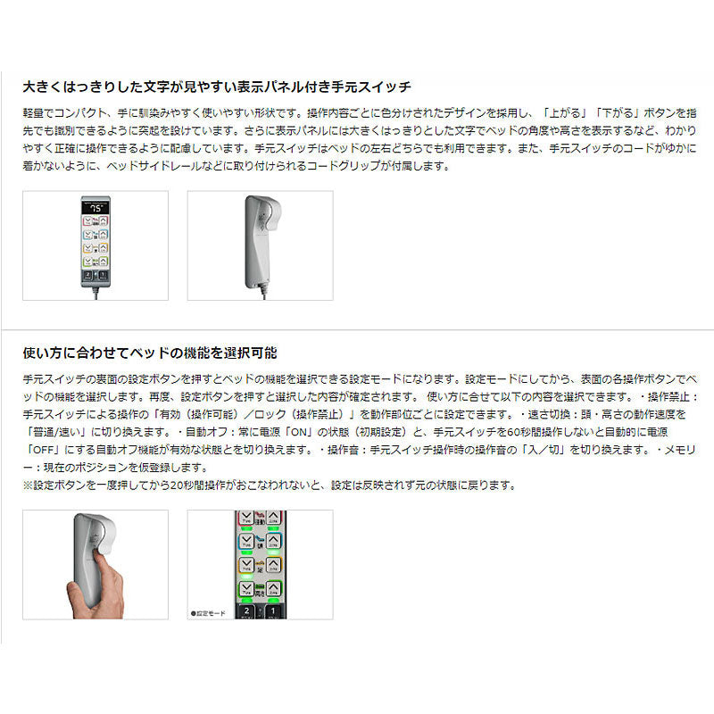 (代引き不可・個人宅限定) パラマウントベッド レント 3モーター 83cm幅 ミニ KQ-68301 KQ-68302 KQ-68303 (日・祝日配達不可 時間指定不可) 介護用品