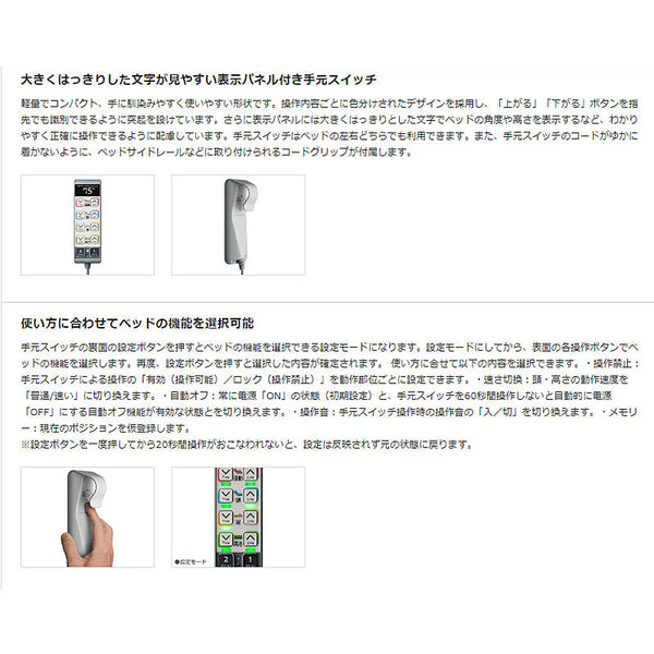 (代引き不可・個人宅限定) パラマウントベッド レント 3モーター 83cm幅 ミニ KQ-68301 KQ-68302 KQ-68303 (日・祝日配達不可 時間指定不可) 介護用品