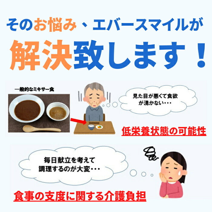 介護食 区分3 セット 舌でつぶせる エバースマイル ムース食 売れ筋10種アソートセット 大和製罐 やわらか食 カップ入り レトルト 手軽 ムース食 美味しい 高カロリー食 高齢者 正規品 誕生日 母の日 父の日 敬老の日 ギフト プレゼント 大和製罐 介護用品