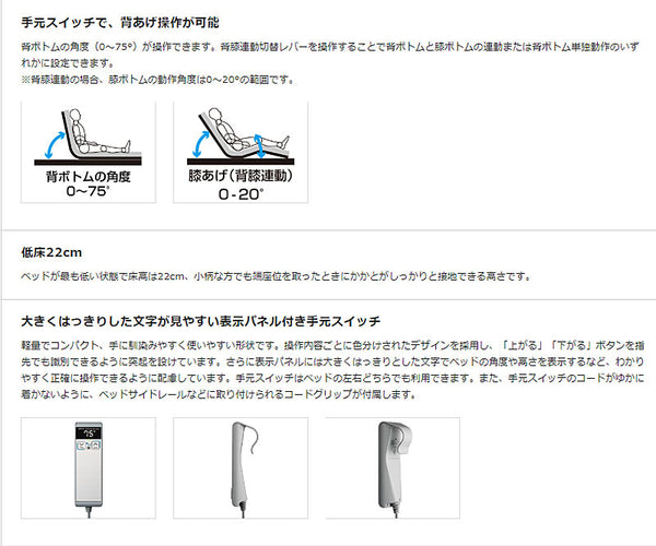 (代引き不可・個人宅限定) パラマウントベッド レント 1モーター (背タイプ) 91cm幅 ミニ KQ-68121 KQ-68122 KQ-68123 (日・祝日配達不可 時間指定不可) 介護用品