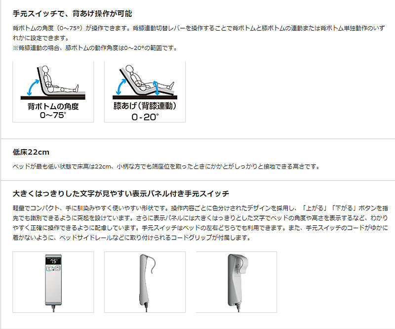 (代引き不可・個人宅限定) パラマウントベッド レント 1モーター (背タイプ) 83cm幅 レギュラー KQ-68111 KQ-68112 KQ-68113 (日・祝日配達不可 時間指定不可) 介護用品