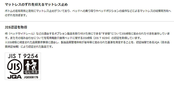 (代引き不可・個人宅限定) パラマウントベッド レント 1モーター (背タイプ) 83cm幅 レギュラー KQ-68111 KQ-68112 KQ-68113 (日・祝日配達不可 時間指定不可) 介護用品