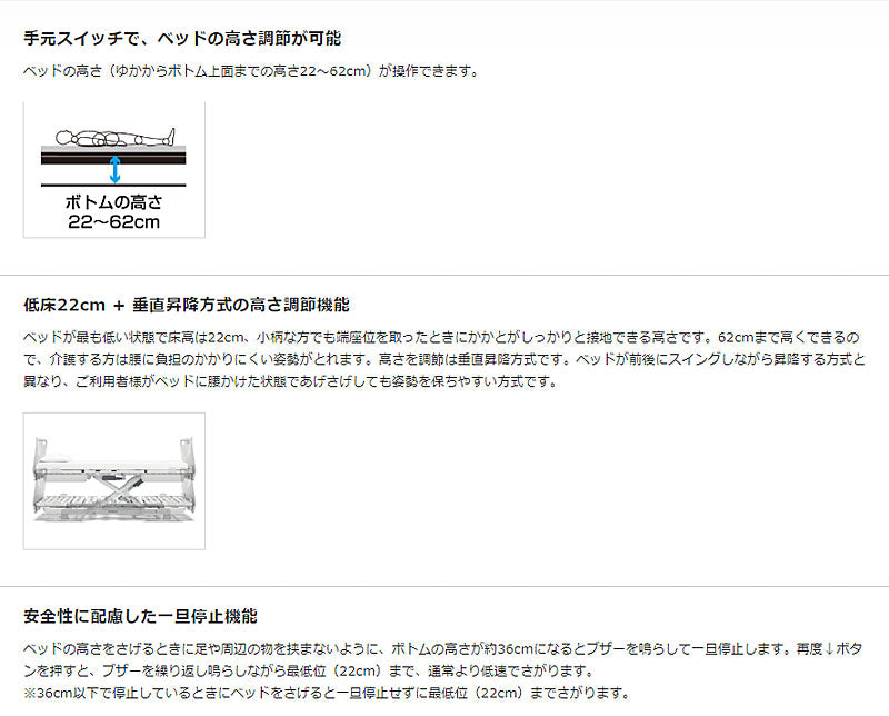(代引き不可・個人宅限定) パラマウントベッド レント 1モーター (高さタイプ) 91cm幅 ミニ KQ-68021 KQ-68022 KQ-68023 (日・祝日配達不可 時間指定不可) 介護用品