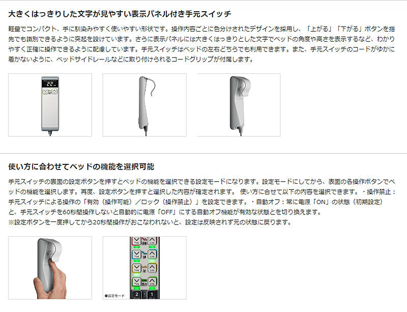 (代引き不可・個人宅限定) パラマウントベッド レント 1モーター (高さタイプ) 91cm幅 ミニ KQ-68021 KQ-68022 KQ-68023 (日・祝日配達不可 時間指定不可) 介護用品