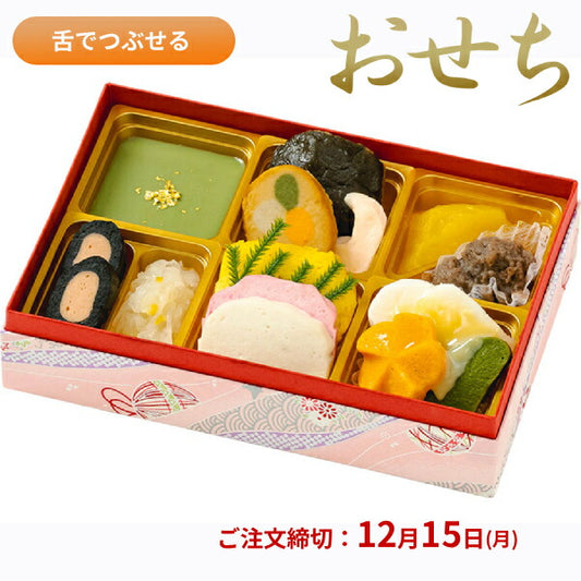 (代引き不可) 介護食 やわらかおせち重 (まろやか) ふくなお 介護食 舌でつぶせる やわらかい 柔らかい やわらか食 高齢者 介護用品