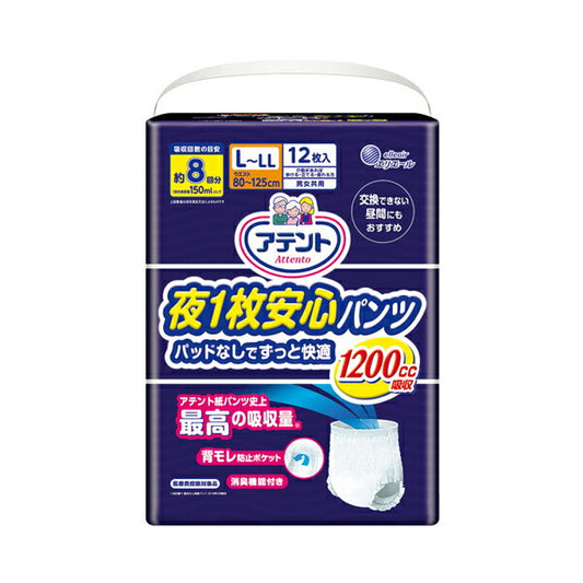 アテント 夜1枚安心パンツ パッドなしでずっと快適 773577→773920 L～LL 12枚 大王製紙 (介護 おむつ 紙パンツ) 介護用品