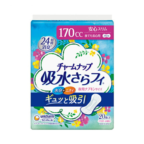 チャームナップ吸水さらフィ 夜でも安心用 57627→57139　20枚 ユニ・チャーム 介護 尿もれ ケア 尿 パッド 介護用品