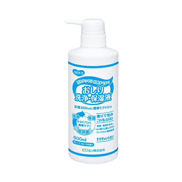 ハビナース おしり洗浄・保湿液 1018241  500mL ピジョン (洗浄 保湿 肌保護 介護) 介護用品