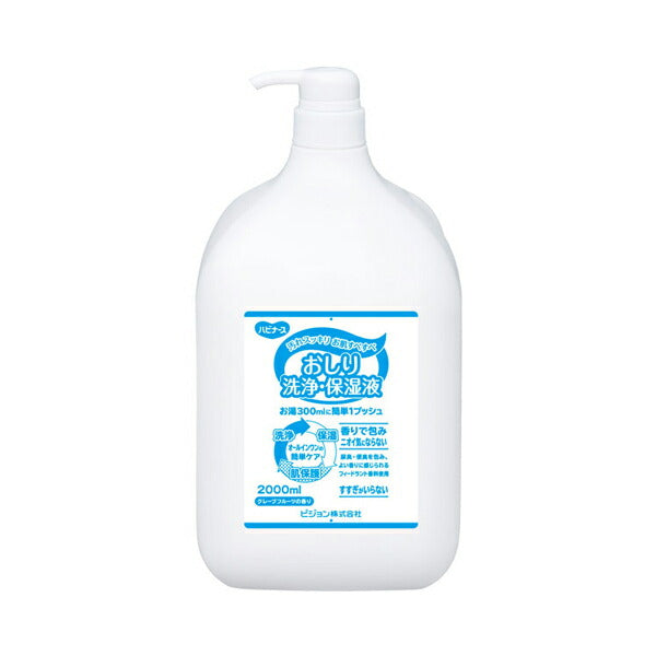 ハビナース おしり洗浄・保湿液 1018242  2000mL ピジョン (洗浄 保湿 肌保護 介護) 介護用品