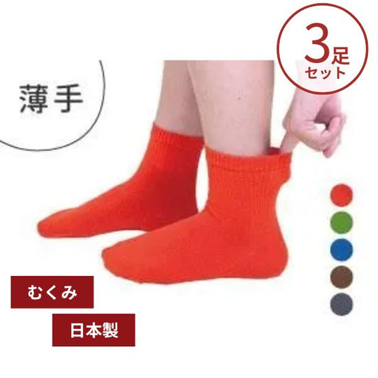 (3足セット)むくみ 靴下 高齢者 介護靴下 介護用靴下 新らくソックス すべり止めなし 9041 ハッピーおがわ 介護用品 プレゼント (代引き不可)