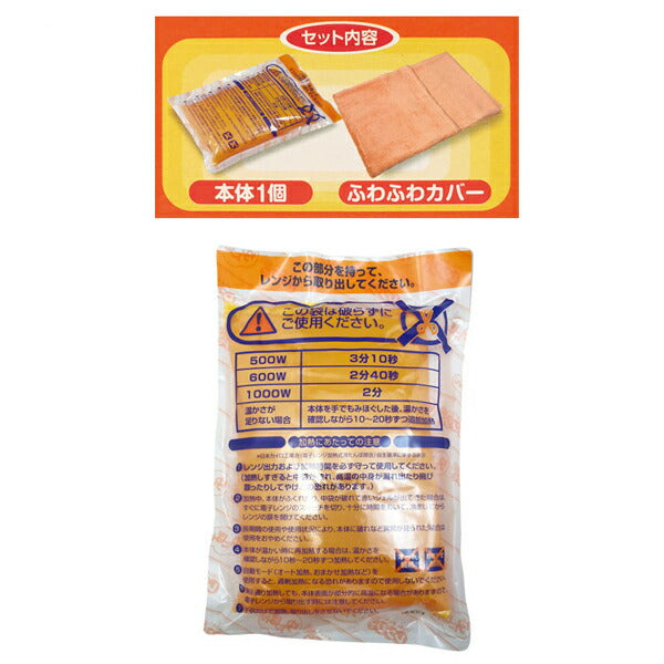 レンジでゆたぽん 33045-0 レギュラーサイズ 白元アース (介護 ゆたんぽ) 介護用品