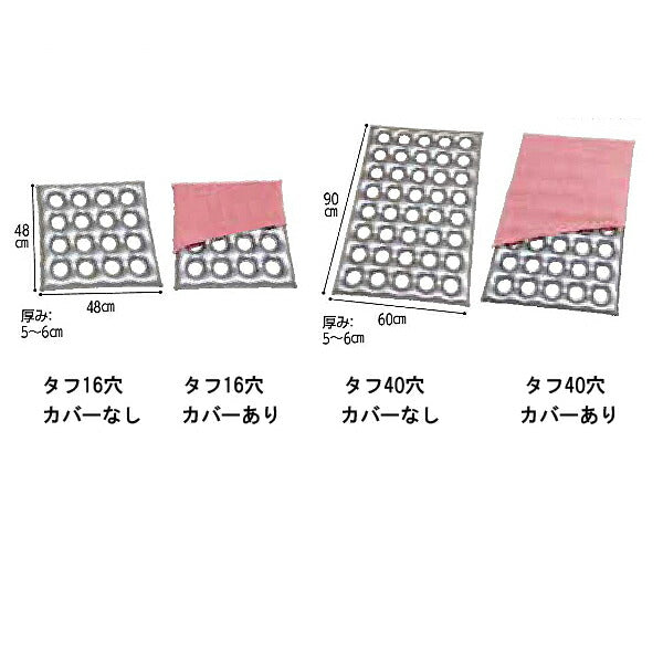 褥瘡予防 床ずれ予防 体圧分散 エアークッション タフ40 40穴タイプ タオル地カバー付き ポンプ付き 6301-7500 ウェルファン 介護 介護用品