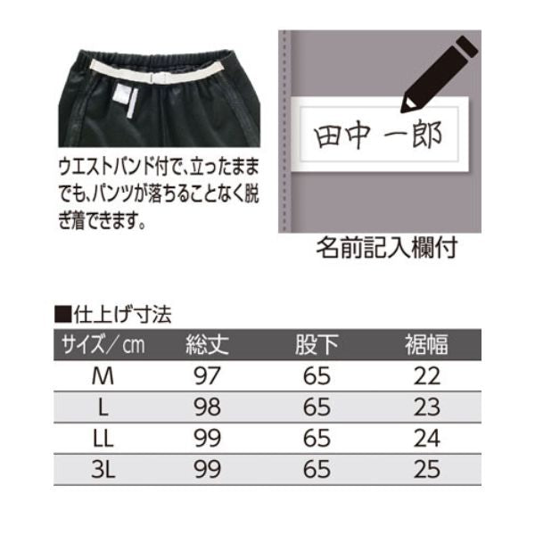 紳士脇全開ジャージパンツ 39828  ケアファッション 介護用ズボン 男性 介護ズボン 介護 ズボン 介護用品