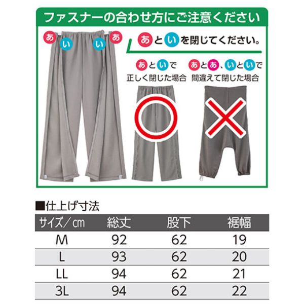 婦人脇全開ジャージパンツ 39817  ケアファッション 介護用ズボン 女性 介護ズボン 介護 ズボン 介護用品