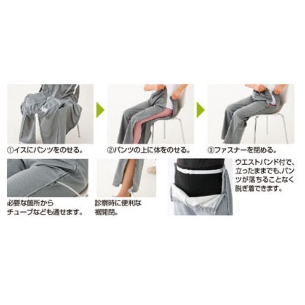 婦人脇全開ジャージパンツ 39817  ケアファッション 介護用ズボン 女性 介護ズボン 介護 ズボン 介護用品