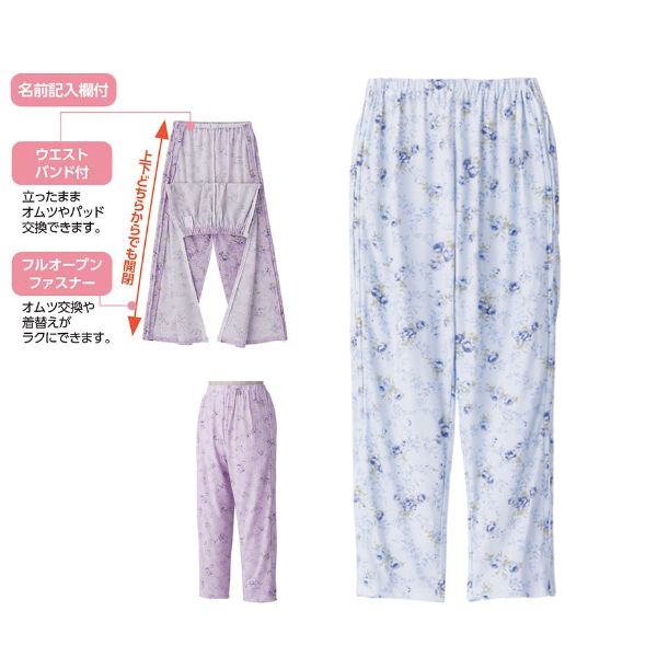 介護用パジャマ 婦人 フルオープン洗い替えパンツ 89270 ケアファッション 介護パジャマ 介護 パジャマ 介護服 寝巻き 高齢者 女性 介護用 おむつ交換 寝たきり
