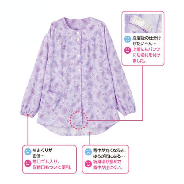 介護用パジャマ 婦人 やさしさパジャマ 上衣 大きめボタン ケアファッション 介護パジャマ 介護服 病院着 病衣 寝巻き 高齢者 女性 介護ねまき 介護用品