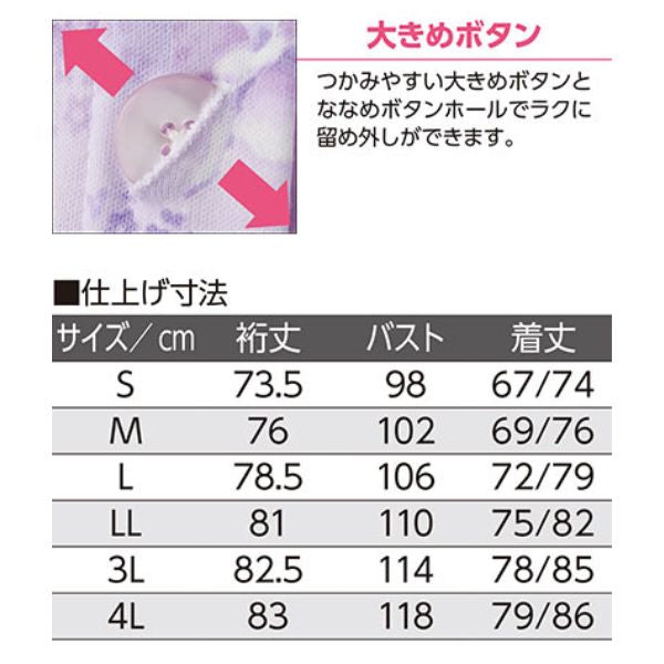 介護用パジャマ 婦人 やさしさパジャマ 上衣 大きめボタン ケアファッション 介護パジャマ 介護服 病院着 病衣 寝巻き 高齢者 女性 介護ねまき 介護用品