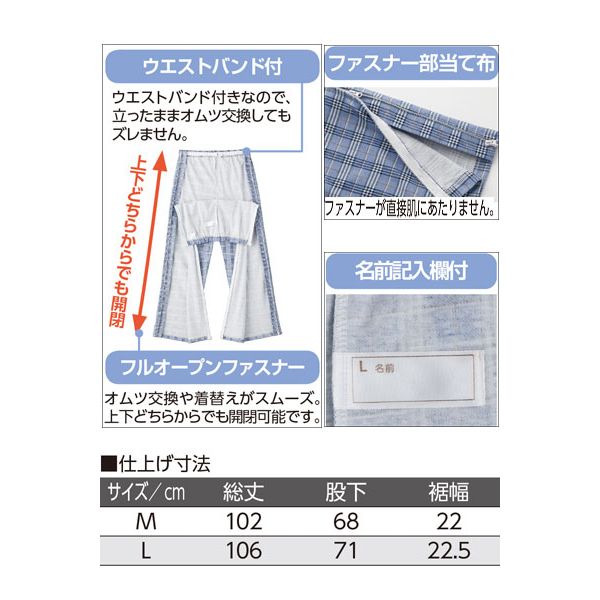 介護用パジャマ 紳士 フルオープン洗い替えパンツ 89457 ケアファッション 介護パジャマ 介護 パジャマ 介護服 寝巻き 高齢者 男性 介護用 おむつ交換 寝たきり