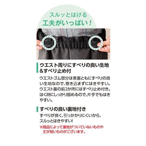 紳士おしりスルッとニットパンツ 89593  ケアファッション 介護用ズボン 男性 介護ズボン 介護 ズボン 介護用品