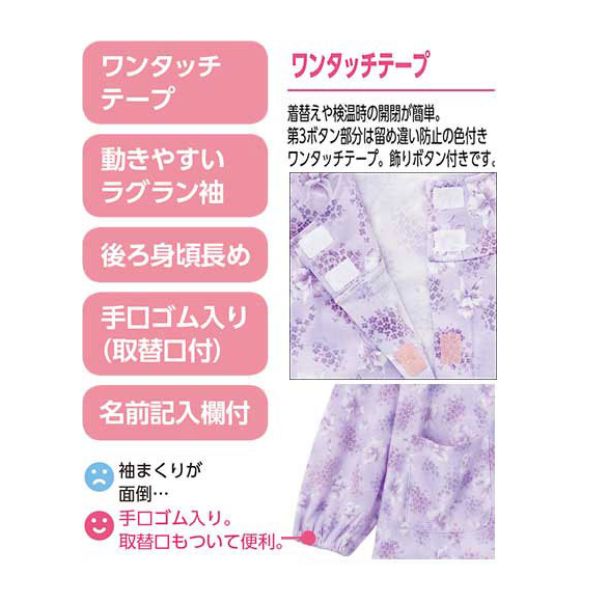 介護用パジャマ 婦人 やさしさパジャマ 上衣 ワンタッチテープ ケアファッション 介護パジャマ 介護服 病院着 病衣 寝巻き 高齢者 女性 介護ねまき 介護用品