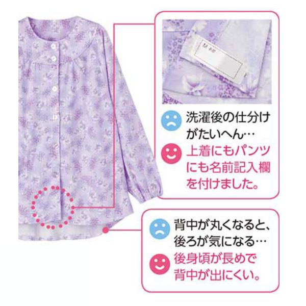 介護用パジャマ 婦人 やさしさパジャマ 上衣 ワンタッチテープ ケアファッション 介護パジャマ 介護服 病院着 病衣 寝巻き 高齢者 女性 介護ねまき 介護用品