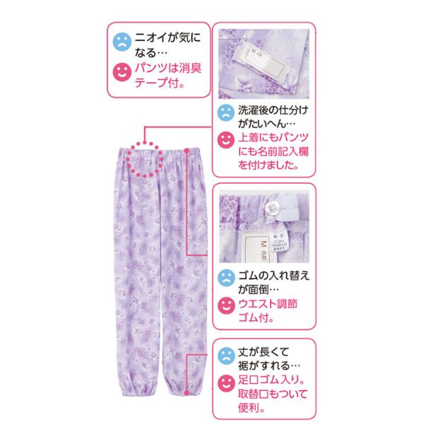 介護用パジャマ 婦人 やさしさパジャマ パンツ ケアファッション 介護パジャマ 介護服 病院着 パジャマ 介護 病衣 寝巻き 高齢者 女性 介護ねまき 介護用品