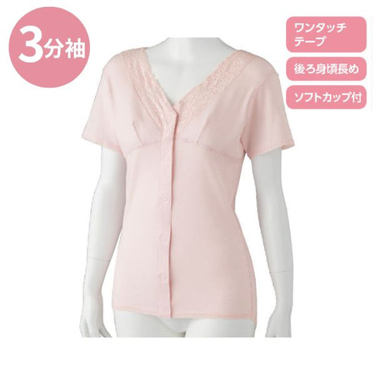 前開き肌着 カップ付き ソフトカップ付ワンタッチ3分袖シャツ M L LL ケアファッション 女性 介護肌着 介護用肌着 肌着 前開き レディース 介護用ブラジャー