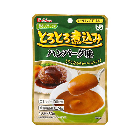 ハウスギャバン 区分4 かまなくてよい やさしくラクケア とろとろ煮込みハンバーグ味  80g レトルト 食品 介護用品