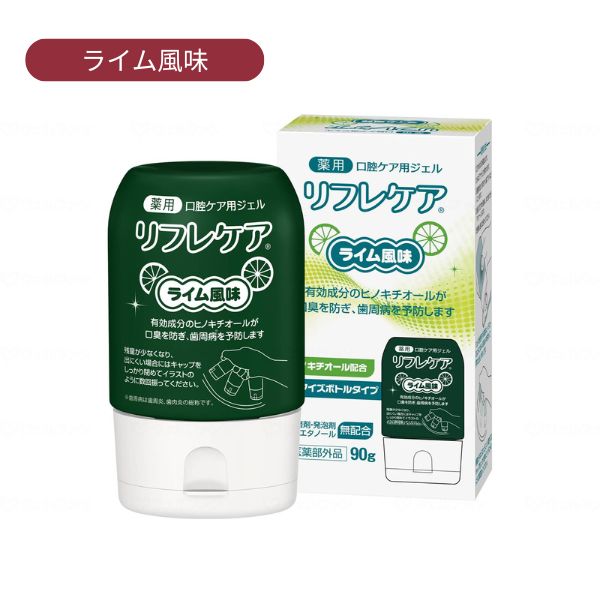 口腔ケアジェル 介護用品 リフレケアmini 30g×20本 セット 雪印ビーンスターク 口腔ケア用品 介護 まとめ買い 業務用