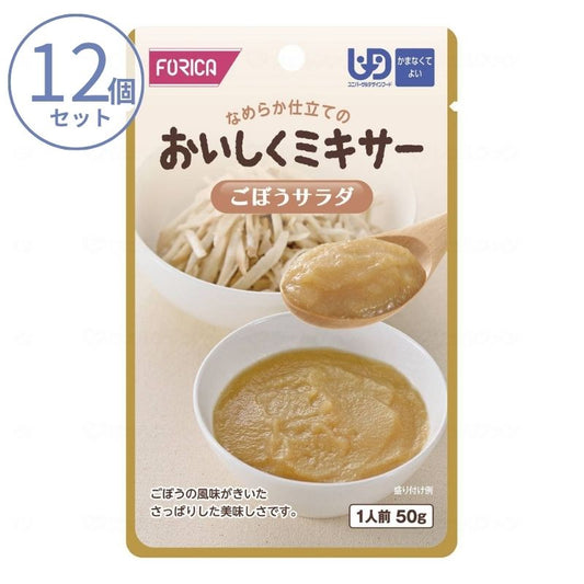 1ケース 介護食 ミキサー食  ホリカフーズ 区分4 おいしくミキサー ごぼうサラダ 567545 50g (区分4 かまなくて良い) 介護用品