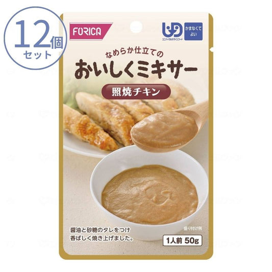 1ケース 介護食 ミキサー食  ホリカフーズ 区分4 おいしくミキサー 照焼チキン 567500 50g  (区分4 かまなくて良い) 介護用品