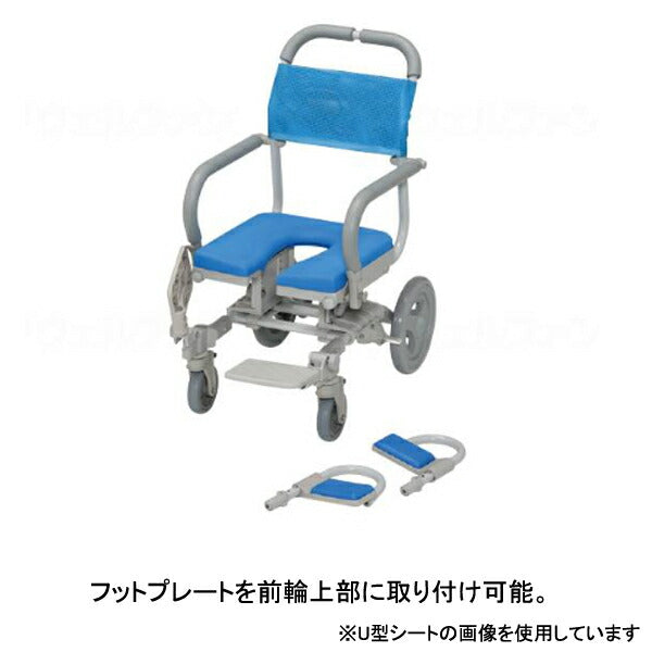 (法人様限定 代引き不可) シャワーラクV SWR142 U型シート ウチヱ (お風呂 椅子 浴用 シャワーキャリー 背付き 介護 椅子) 介護用品