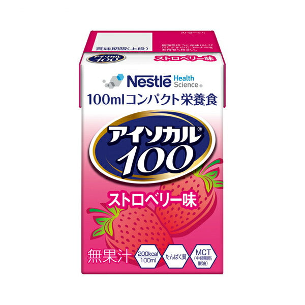 介護食品 栄養補助 飲料 水分補給 高カロリー ネスレ日本ネスレヘルスサイエンスカンパニー アイソカル100 ストロベリー味 9451121　100mL 介護食 ドリンク 栄養補給 栄養食 小容量設計 MCT 介護用品