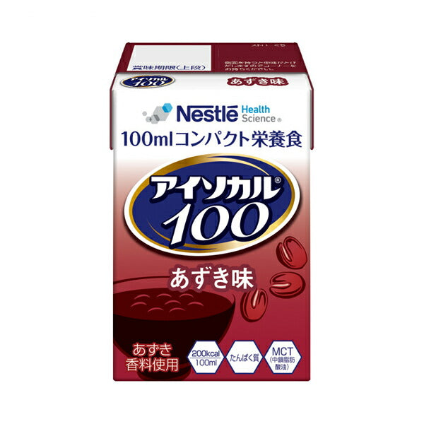 介護食品 栄養補助 飲料 水分補給 高カロリー ネスレ日本ネスレヘルスサイエンスカンパニー アイソカル100 あずき味 9451123　100mL 介護食 ドリンク 栄養補給 栄養食 小容量設計 MCT 介護用品