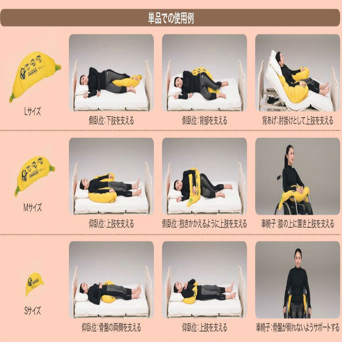 (代引き不可・個人宅限定) 体位変換器 バナナフィット KE-P111T　L 通気タイプ パラマウントベッド 褥瘡予防 床ずれ予防クッション 介護用品