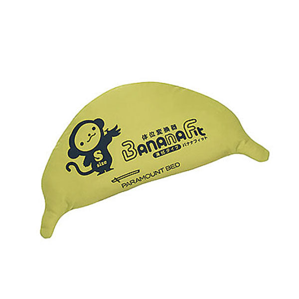 （代引き不可・個人宅限定） 体位変換器 バナナフィット KE-P113S  S 清拭タイプ パラマウントベッド（褥瘡予防 床ずれ予防クッション ポジショニング クッション）(日・祝日配達不可 時間指定不可) 介護用品