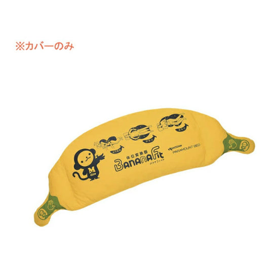 （代引き不可 個人宅限定） バナナフィット清拭カバー KE-C111S 　Lサイズ パラマウントベッド 清拭タイプ Lサイズ用カバー 時間帯指定不可 介護用品
