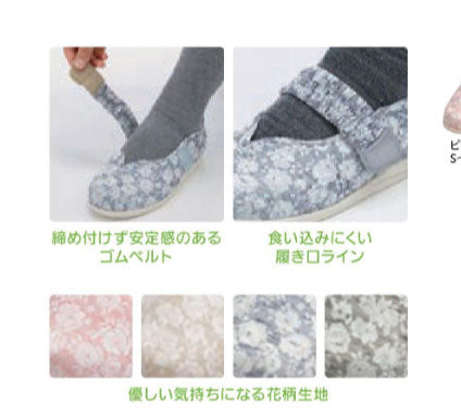 介護シューズ あゆみ レディース メンズ おしゃれ 徳武産業 マジックゴムバンド優 1042 (介護靴 屋外 室内 あゆみシューズ 女性用 マジックテープ ベルトタイプ) 介護用品 母の日 敬老の日 プレゼント