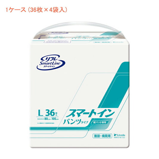 (1ケース) スマートイン パンツタイプ L 17811 1ケース (36枚×4袋) リブドゥコーポレーション (介護 おむつ 紙パンツ) 介護用品