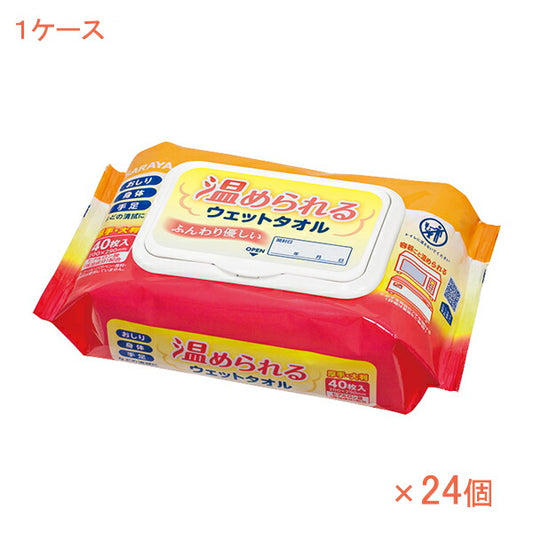 1ケース 40枚×24個 サラヤ 温められるウェットタオル 42442 40枚入 サラヤ 介護 拭き取り スキンケア 介護用品