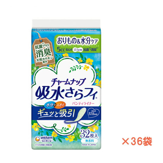 1ケース チャームナップ 吸水さらフィ 微量用消臭タイプ 55222→50876 1ケース(32枚×36袋) ユニ・チャーム (尿もれ ケア 尿 パッド) 介護用品