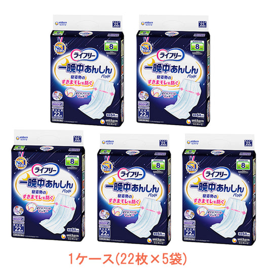 1ケース ライフリー 一晩中あんしん尿とりパッド スーパー プラス 50366→86860　1ケース(22枚×5袋) ユニ・チャーム (尿ケア 介護 パッド) 介護用品