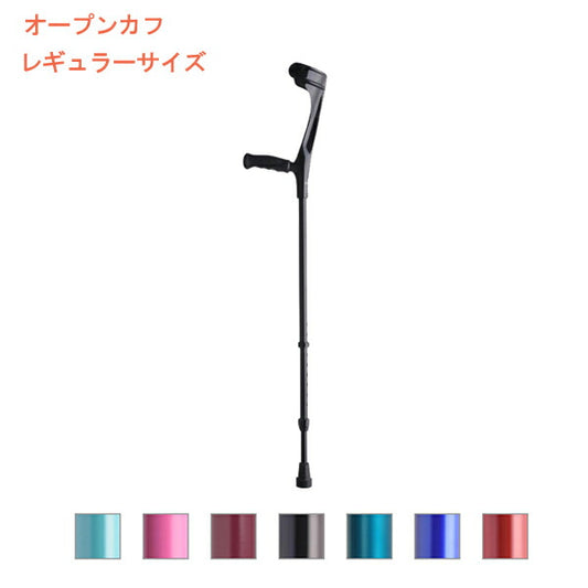 杖 ステッキ おしゃれ エルゴグリフクラッチ オープンカフ レギュラーサイズ 14-7-3 プロト・ワン (オープンカフタイプ 松葉杖 伸縮杖 つえ 歩行補助）